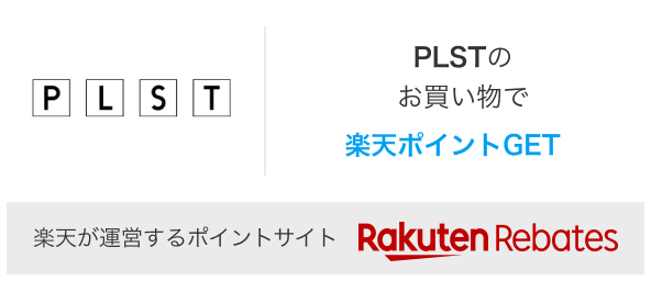 楽天市場】プラステの通販