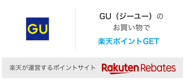 楽天市場】gu ジーユーの通販