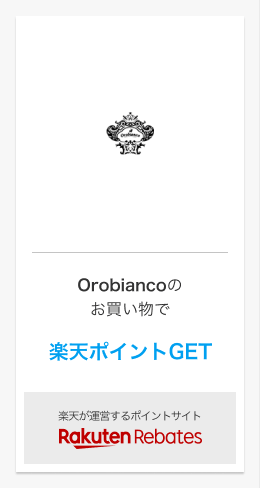 rebates_orobianco-jp