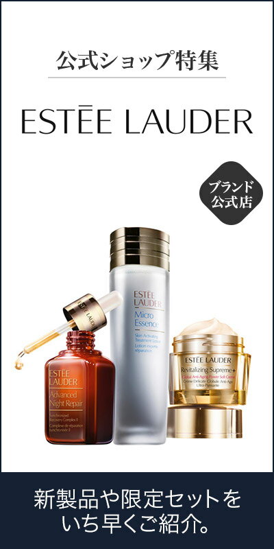 【コンビニ受取対応商品】 50ml (美容液) エスティローダー 6010915 【60サイズ】 アドバンスナイトリペアSRコンプレックスII