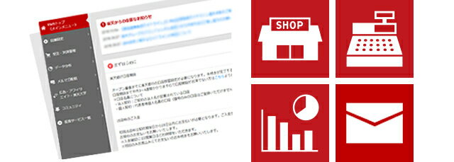 楽天市場　RMS リファレンス　店舗運営機能　　楽天市場憲章　ガイドライン 楽天RMSとは？機能や使い方からログイン方法、メリット