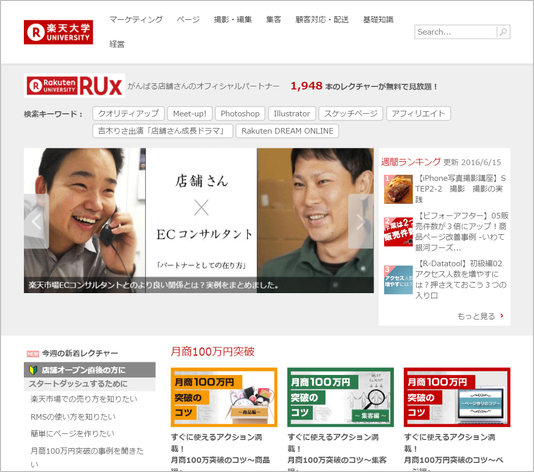 ��ŷ�����ˤ����Ź�ԤΥ��󥿥ӥ塼