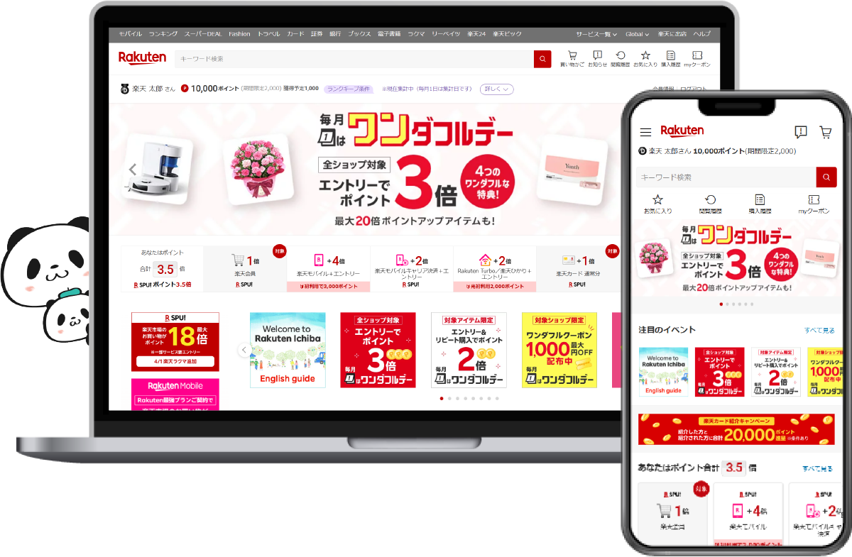 楽天市場に出店する｜ネットショップ開業なら楽天市場