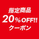 楽天市場 お得な割引クーポン 人気ランキング1位 売れ筋商品 デイリーランキング