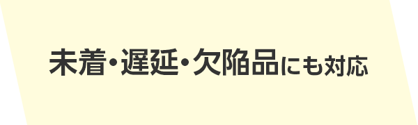 楽天市場】楽天あんしんショッピングサービス