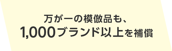 楽天市場】楽天あんしんショッピングサービス