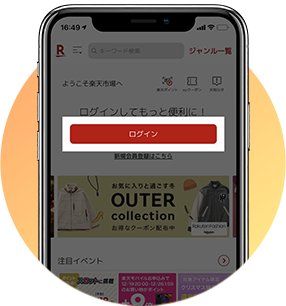 楽天市場 楽天市場アプリ 新規ダウンロードキャンペーン1 000ポイントプレゼント