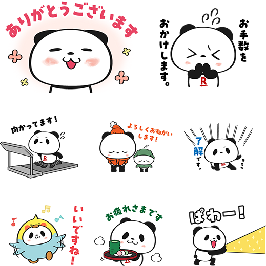 楽天市場】お買いものパンダ初！ゆる敬語LINEスタンプ｜楽天市場アプリで無料でもらえる!