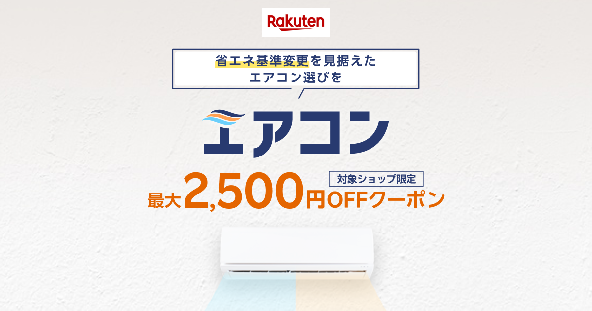 暑さのピーク到来！暑い夏を乗り切るためには新モデルのエアコンを是非♪大好評販売中!!＊割引対象外商品＊ 新品　東芝 ルームエアコン RAS-2814TL-W　2.8kw 2024年モデル 標準工事費込み ￥74,900!! 　【リユースのサカイつくば店】 楽天市場】エアコン特集