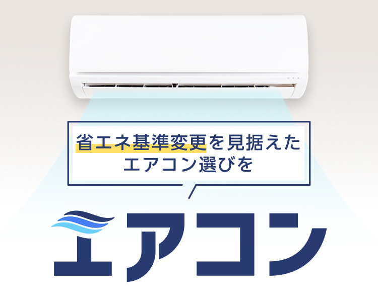 楽天市場】エアコン特集 楽天市場】エアコン特集