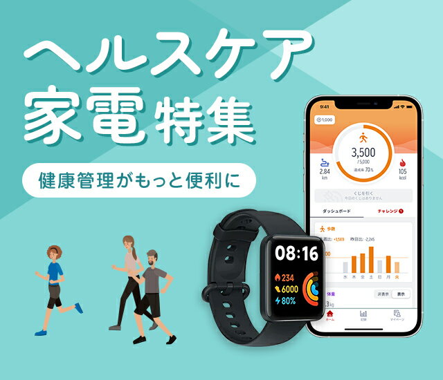 楽天市場】ヘルスケア家電特集