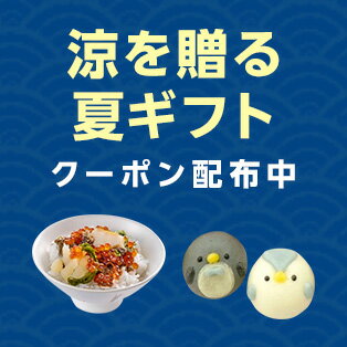 お中元特集まち楽アンテナショップ