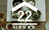 全国47都道府県の地域産品や地域特産品を使ったレシピをご紹介！