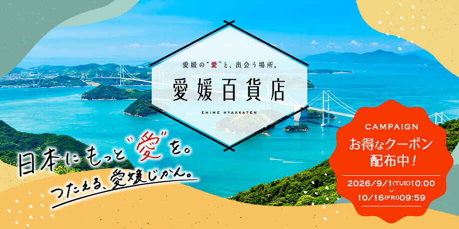 愛媛百貨店