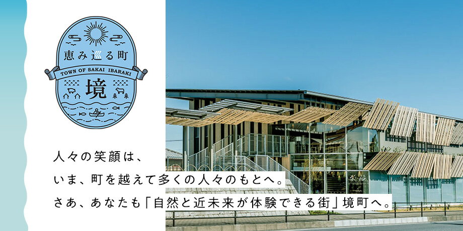 境町ファンクラブ
