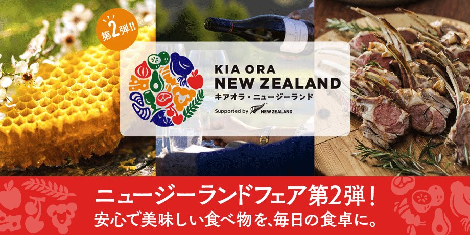 KIA ORA NEW ZEALAND