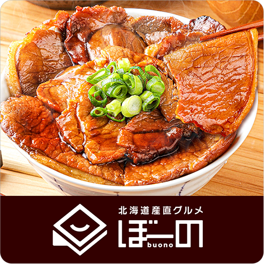 北海道産直グルメ　ぼーの