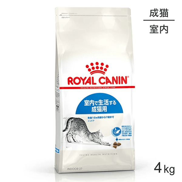 ロイヤルカナンインドア猫用4kg