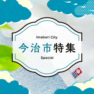 今治市物産展