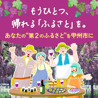 甲州市ファンクラブ