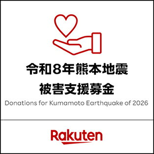 令和8年熊本地震被害支援（クラッチ基金）