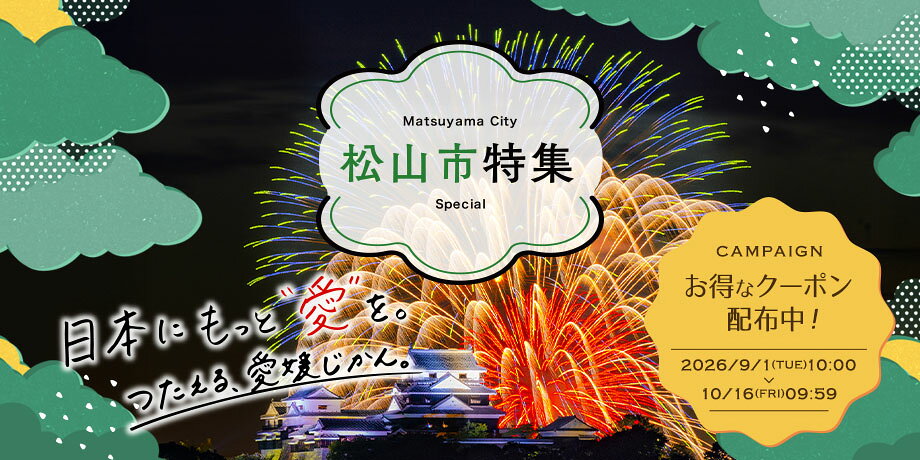 【楽天市場】まち楽 | 旅するように出会えるいろんなまちの好き・すてき