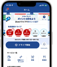 アプリのイメージ
