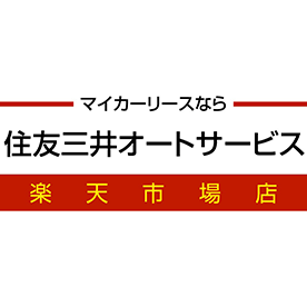 楽天市場 楽天で個人向けカーリース 自動車サブスク ポイントも貯まる