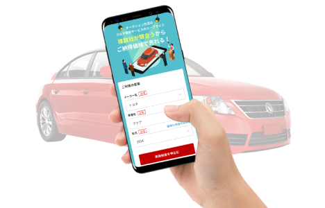楽天市場 マイカー割 楽天car 車も楽天 楽天carオープン記念 ポイント祭