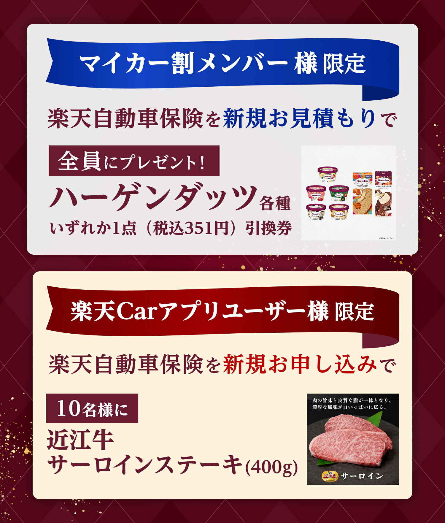 イー デザイン 損保 見積もり キャンペーン (99) 사진