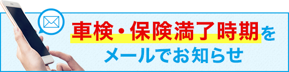 楽天市場 マイカー割プログラム 特典いっぱい 充実のカーライフ 4つの特典プレゼント