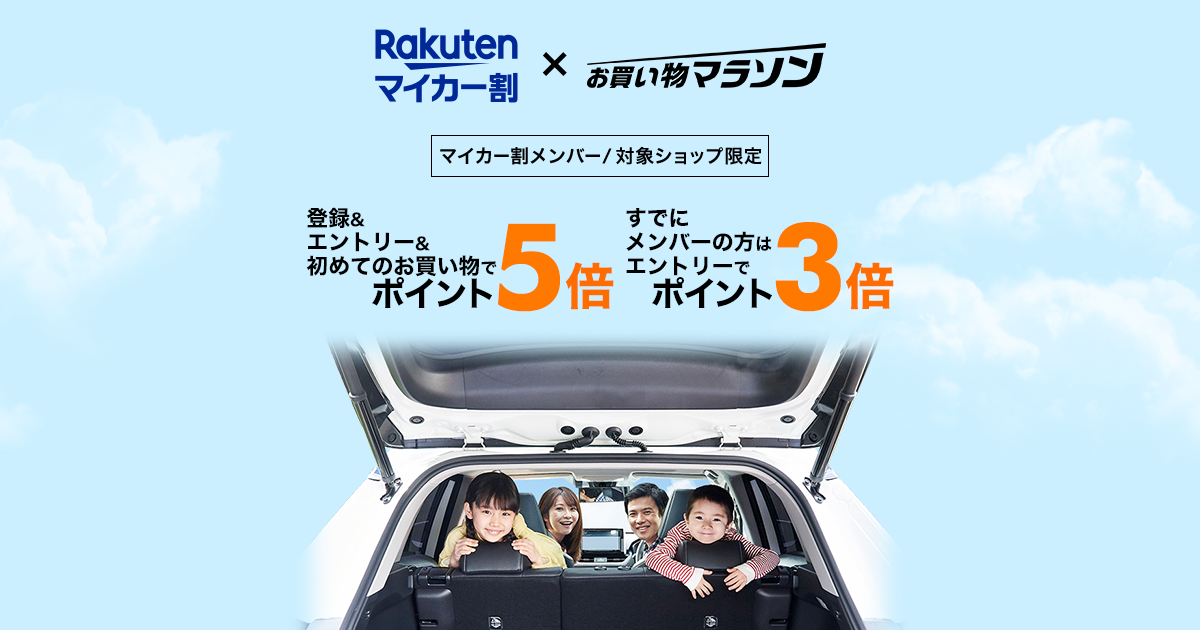 楽天お買い物マラソンをうまく使ってお得にお買い物 ポイント最大限にget 田舎でネット活用して快適に暮らす なちゃブログ