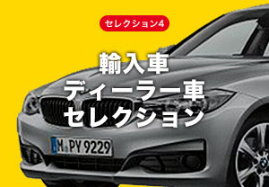 楽天市場 グーネットモール 選べる中古車