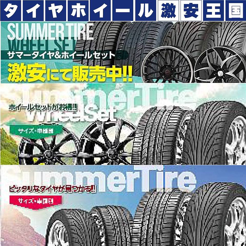 楽天市場 楽天carタイヤ交換 タイヤ購入と同時にタイヤ交換予約も完了