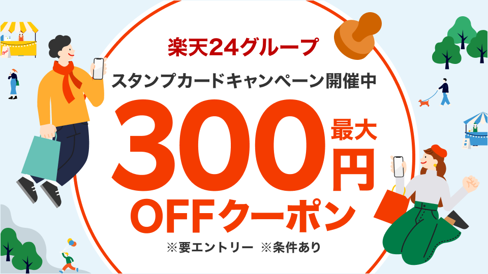 楽天24グループ買いまわり最大300円OFFクーポン