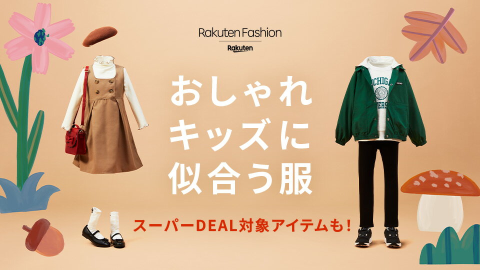 Rakuten Fashion