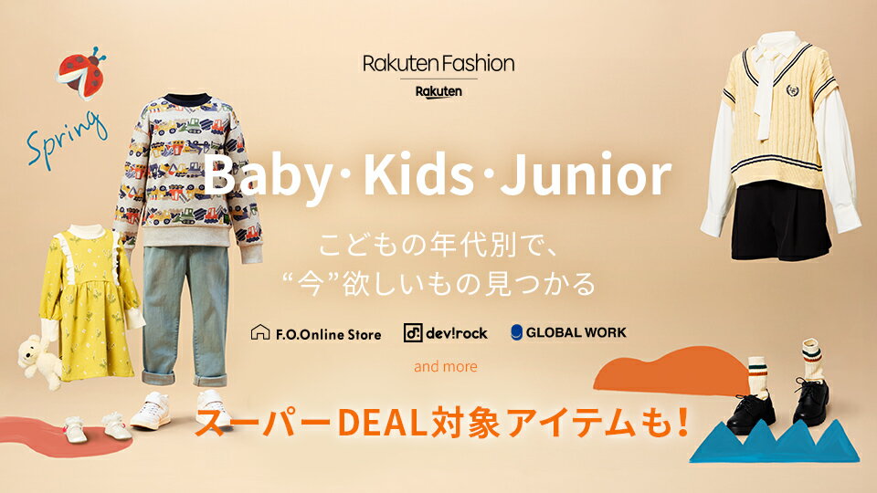 Rakuten Fashion
