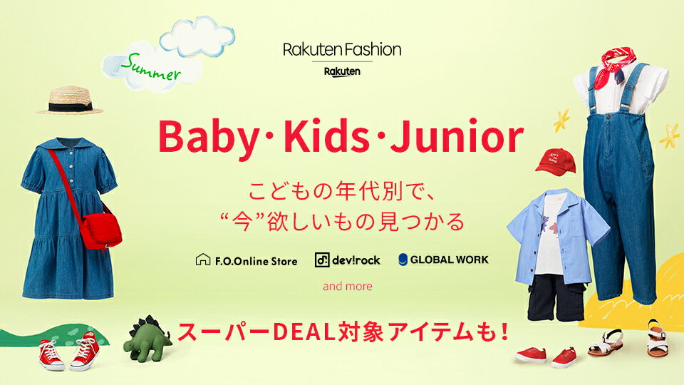 Rakuten Fashion