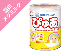 楽天市場 粉ミルクカタログ 毎日使う粉ミルクは 通販でお得に