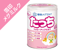 楽天市場 粉ミルクカタログ 毎日使う粉ミルクは 通販でお得に