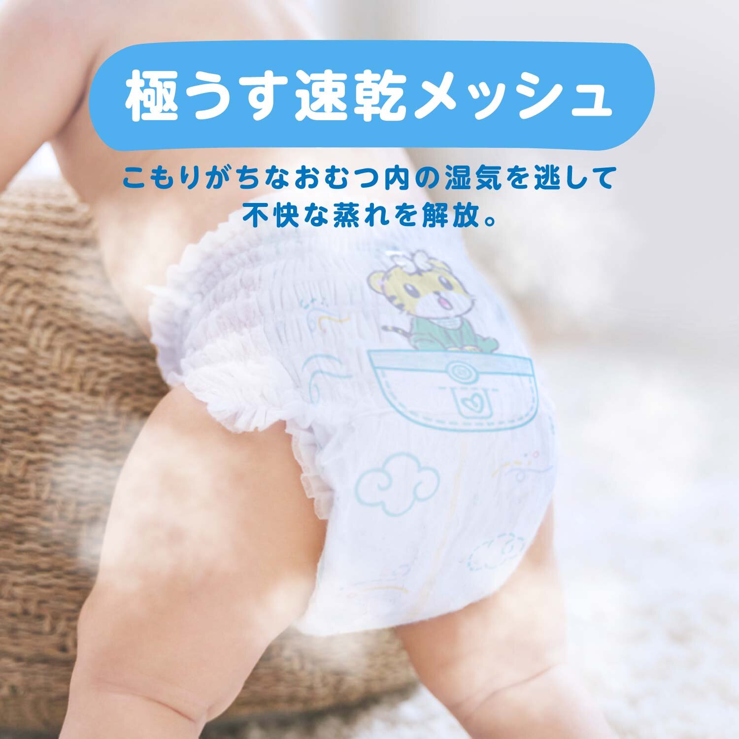 極うす速乾メッシュ