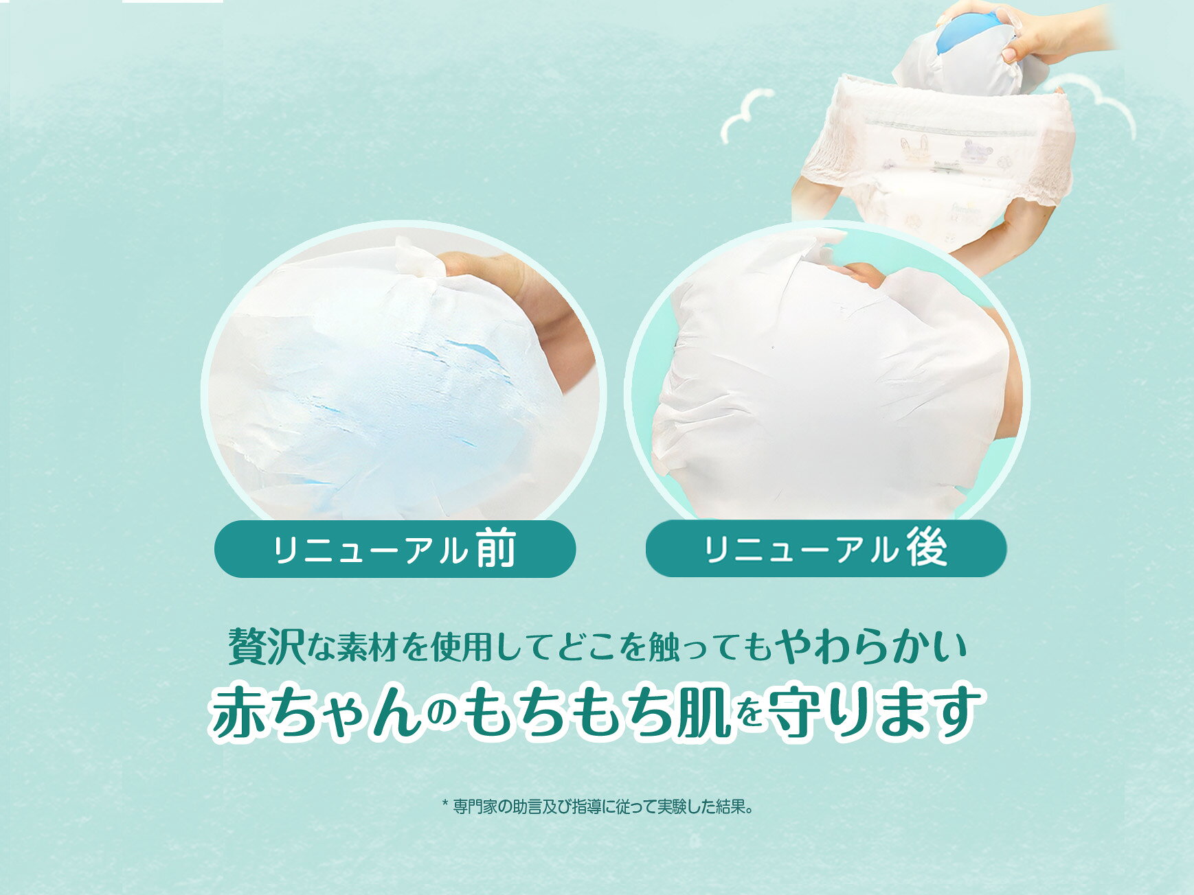 贅沢な素材を使用してどこを触ってもやわらかい赤ちゃんのもちもち肌を守ります