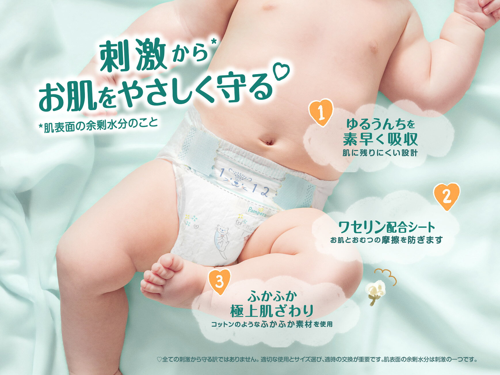 刺激からお肌をやさしく守る