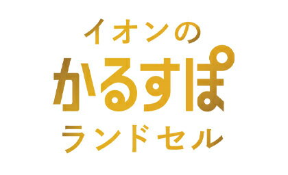 かるすぽ