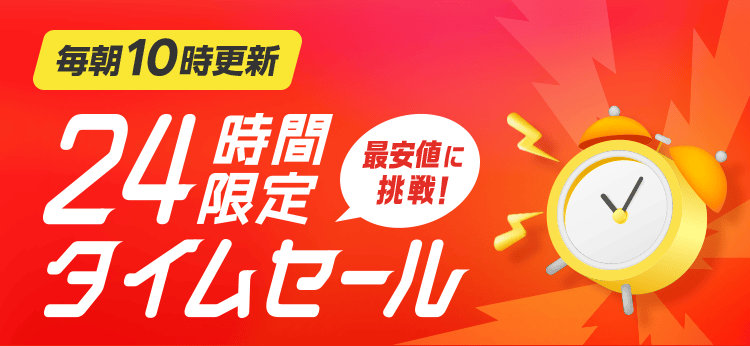 【期間限定】激安セール 7月末締め切り 堅魚屋 いい節感謝セール開催！期間限定商品、日替わり半額セール品