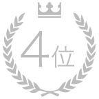 4位
