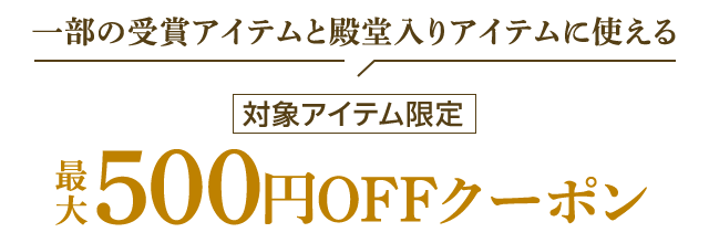 楽天市場】楽天ベストコスメ2026年 上半期