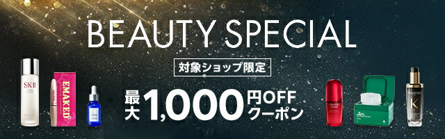 LUXURY BEAUTYギフトセレクション　母の日にコスメを贈ろう