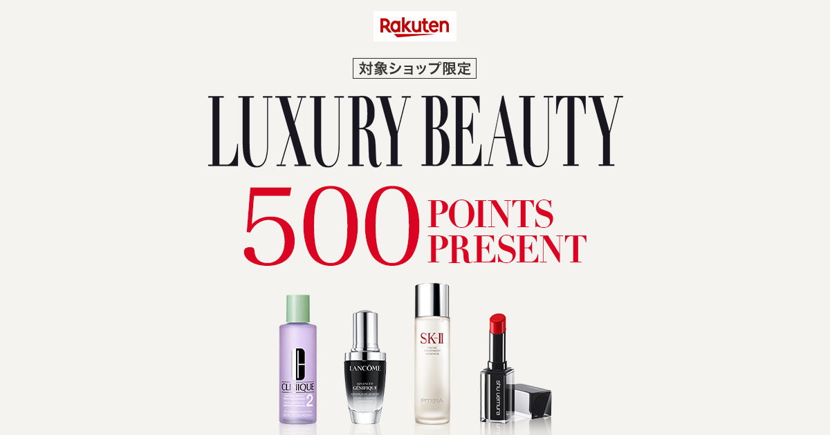 楽天市場 Rakuten Luxury Beauty