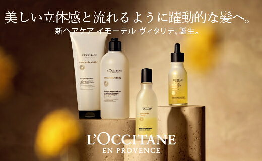 美しい立体感と流れるように躍動的な髪へ